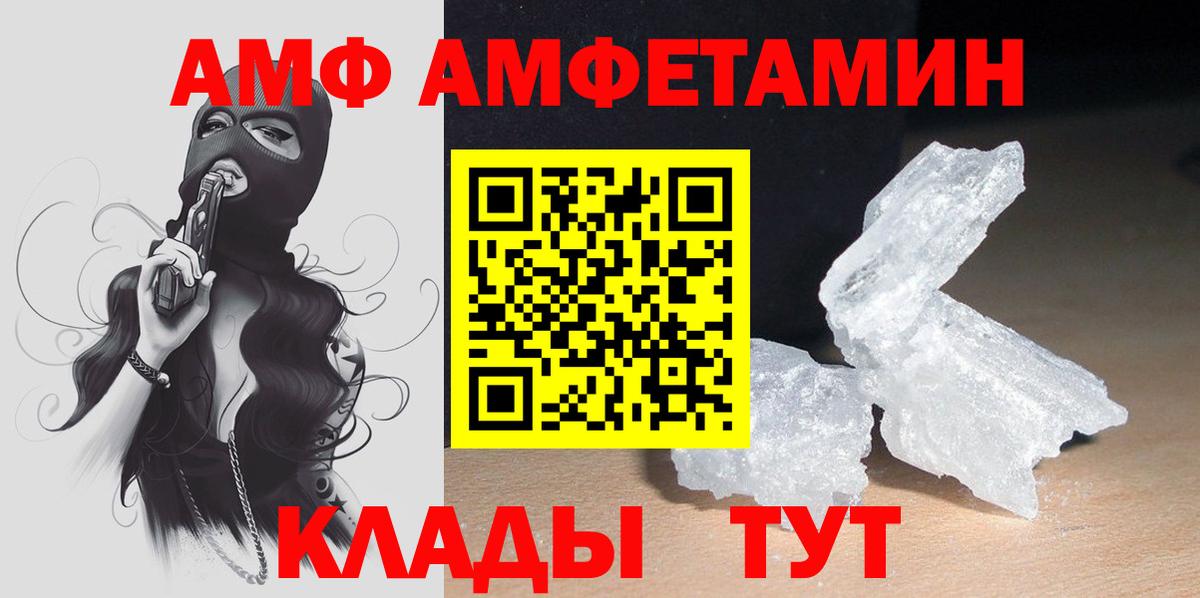 АМФ 97% Сарапул
