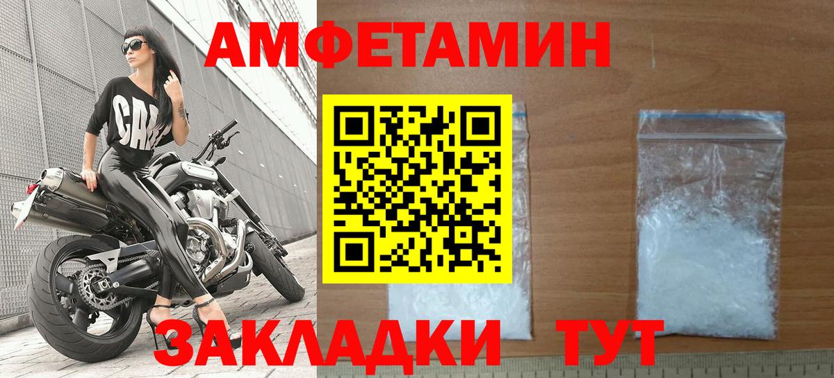 Сарапул  АМФЕТАМИН  Вход с VPN  Amphetamine 98% 