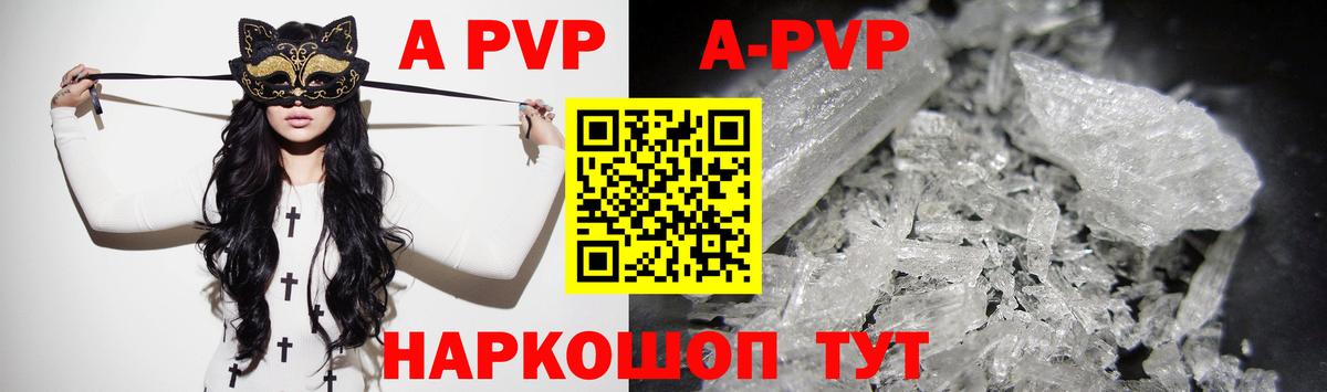 Сарапул  Alpha PVP  Вход с VPN  APVP СК  Alfa_PVP мука  A-PVP СК КРИС 