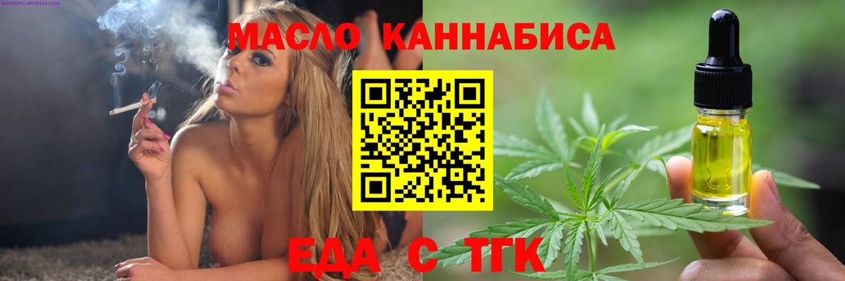 Сарапул  Печенье с ТГК марихуана  Вход с VPN 