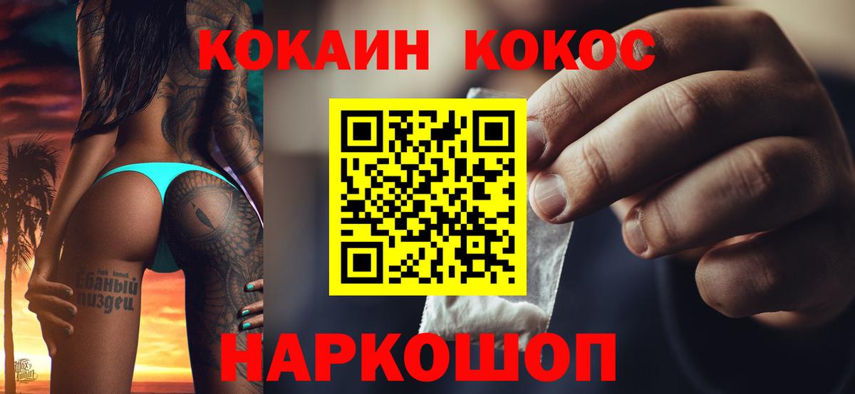 Кокаин FishScale Сарапул