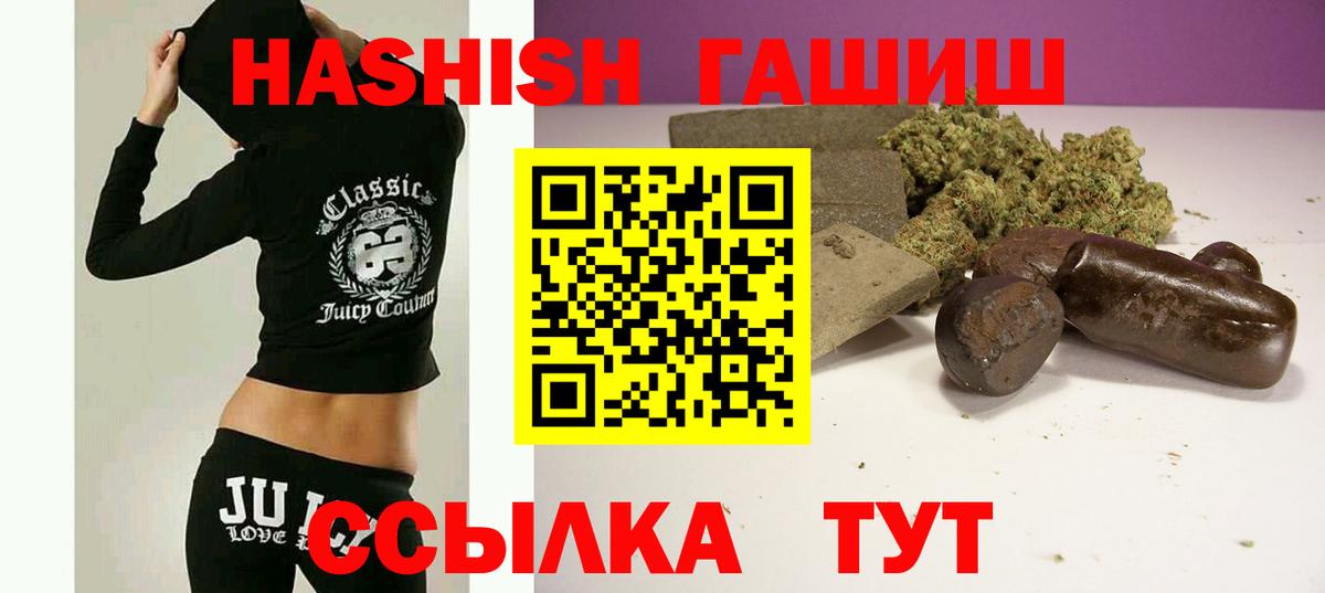 ГАШИШ убойный  Вход с VPN  ГАШИШ  Сарапул 