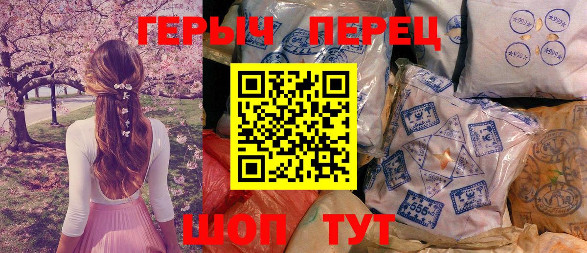 Героин герыч  Героин  Сарапул  Вход с VPN 