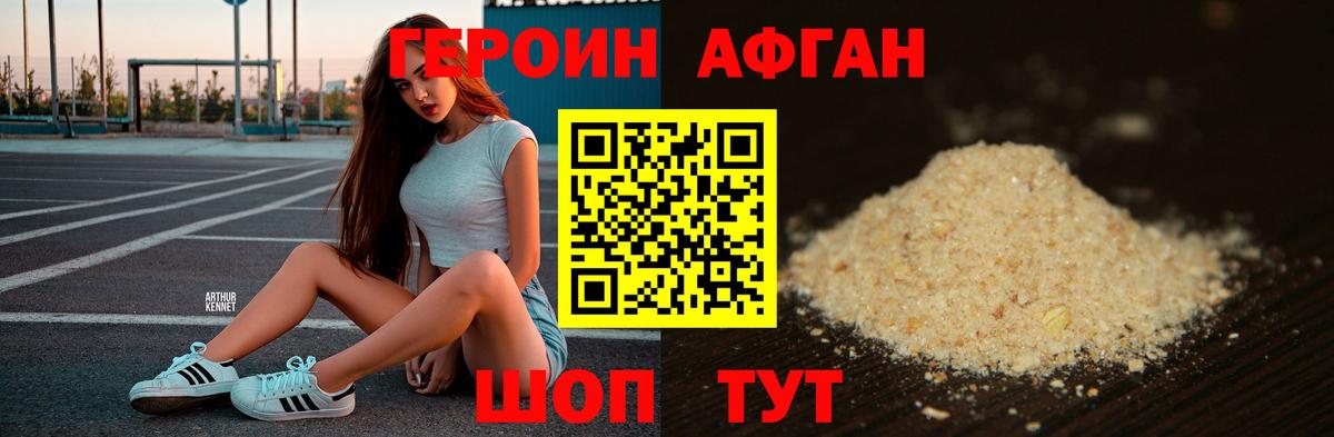 ГЕРОИН VHQ Сарапул