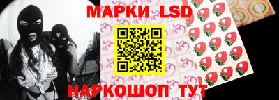 марки lsd Первоуральск