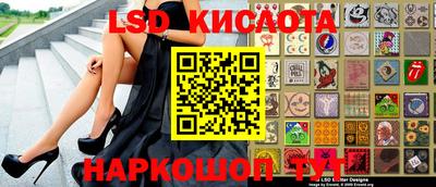 марки lsd Первоуральск