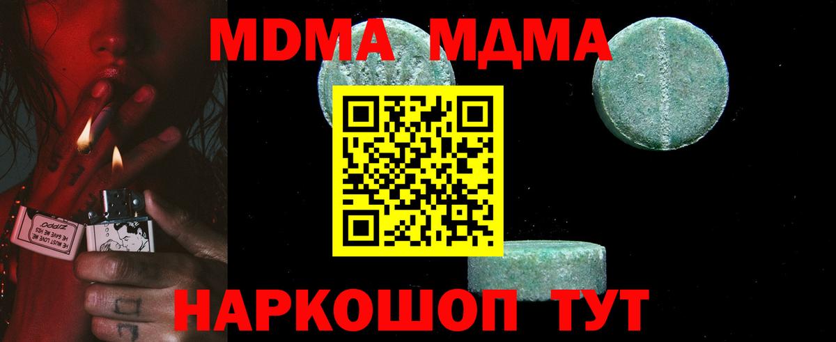 Сарапул  MDMA  Вход с VPN  МДМА кристаллы  МДМА молли 