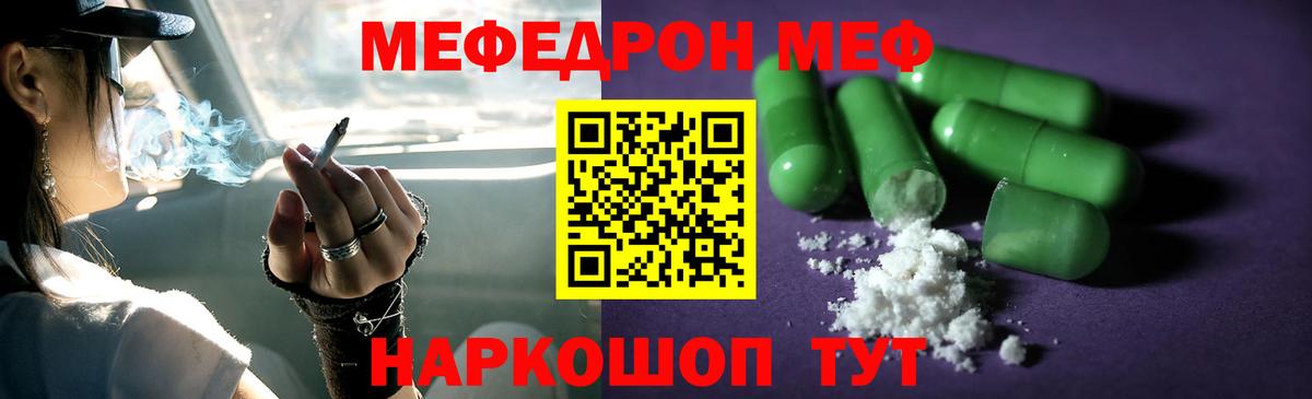 МЯУ-МЯУ  МЯУ-МЯУ  Вход с VPN  Меф VHQ  МЯУ-МЯУ мяу мяу  Сарапул 