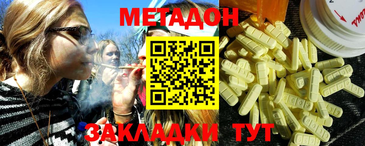 МЕТАДОН белоснежный  Вход с VPN  МЕТАДОН кристалл  Сарапул 