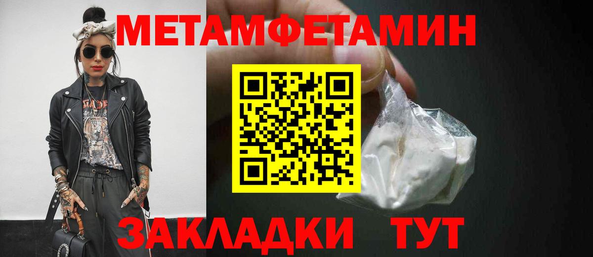 Сарапул  Метамфетамин кристалл  Метамфетамин кристалл  Вход с VPN 