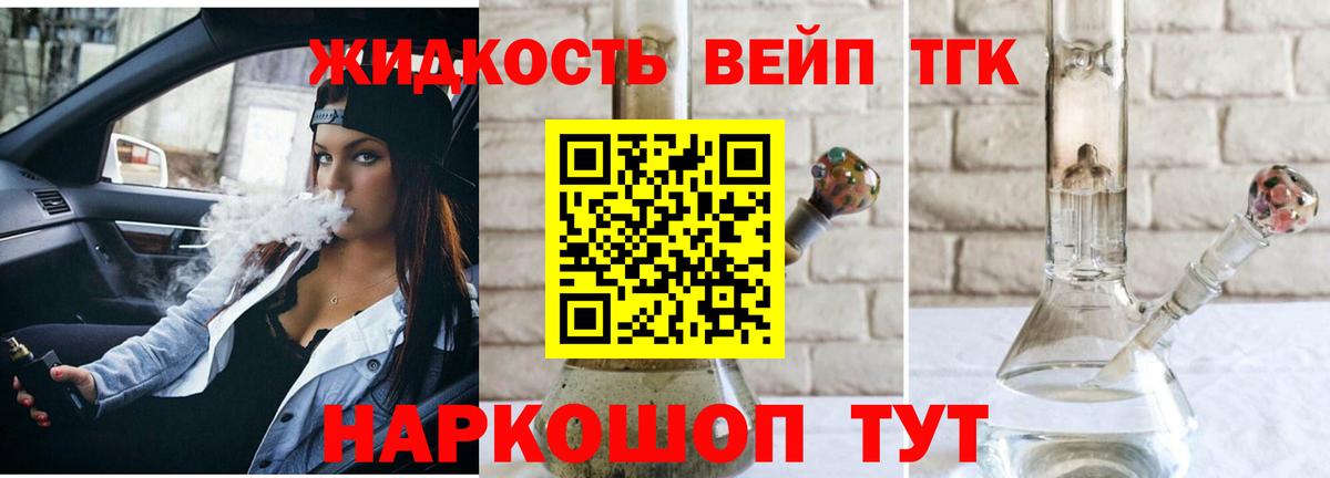 ТГК концентрат Сарапул